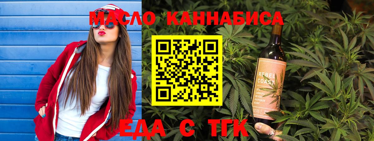 Ярославль  Cannafood конопля  Вход с VPN 