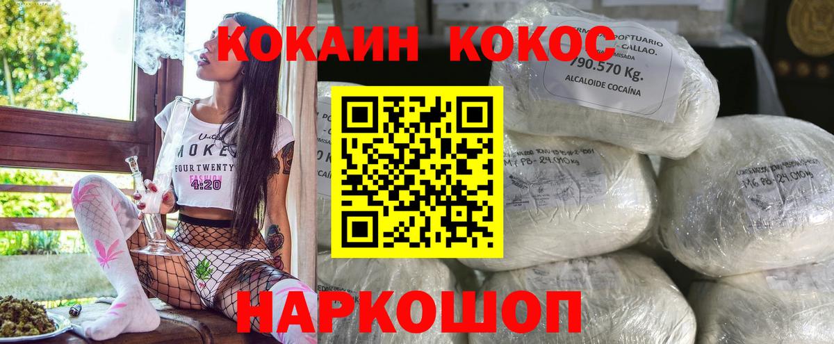 Кокаин Колумбийский  Вход с VPN  Ярославль 
