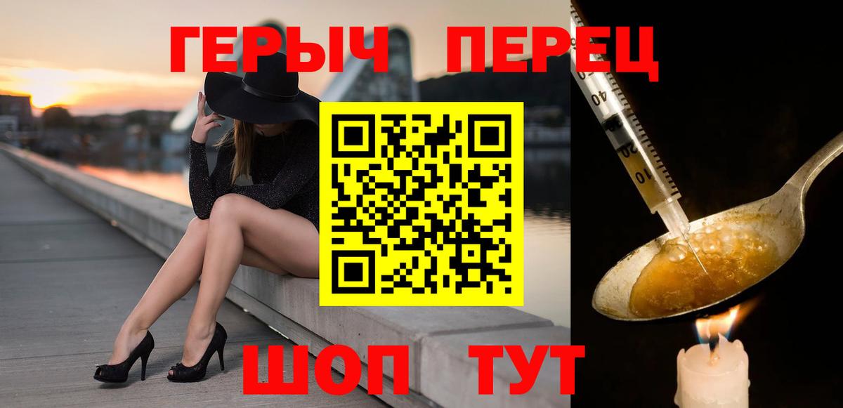 ГЕРОИН герыч  Героин  Ярославль  Вход с VPN 