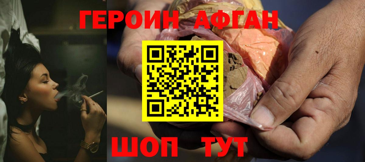 ГЕРОИН VHQ Ярославль