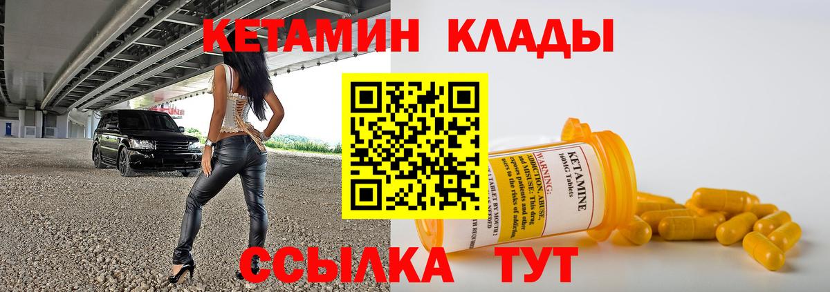 Кетамин ketamine  Вход с VPN  OMG ссылка  Ярославль  КЕТАМИН VHQ 
