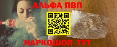 альфа пвп Будённовск