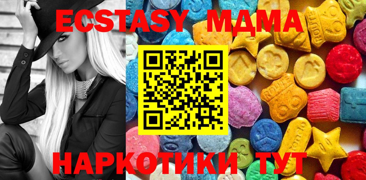 Ярославль  MDMA молли  Вход с VPN 
