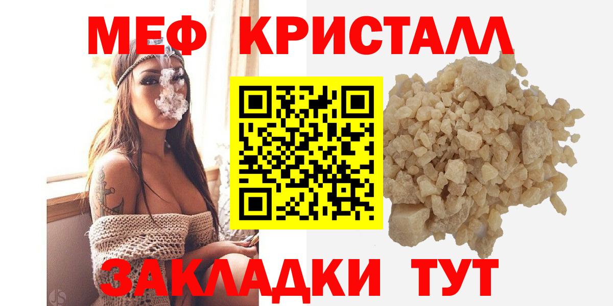 МЯУ-МЯУ  даркнет сайт  Вход с VPN  МЕФ 4 MMC  Ярославль  МЯУ-МЯУ мяу мяу 