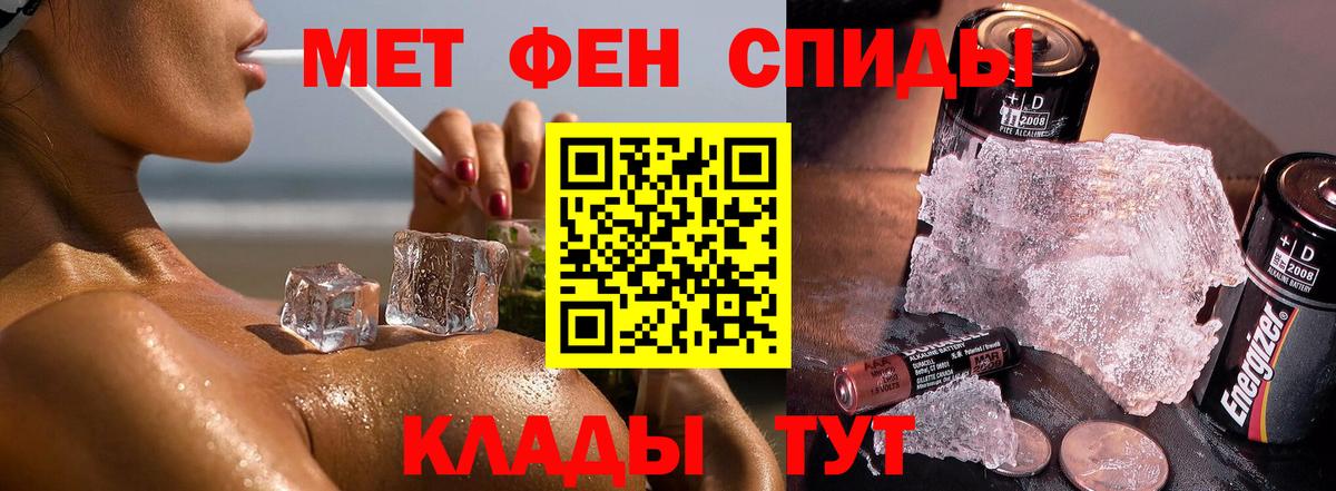Ярославль  МЕТАМФЕТАМИН  Вход с VPN  Первитин винт 
