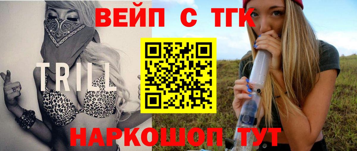 Дистиллят ТГК вейп Ярославль